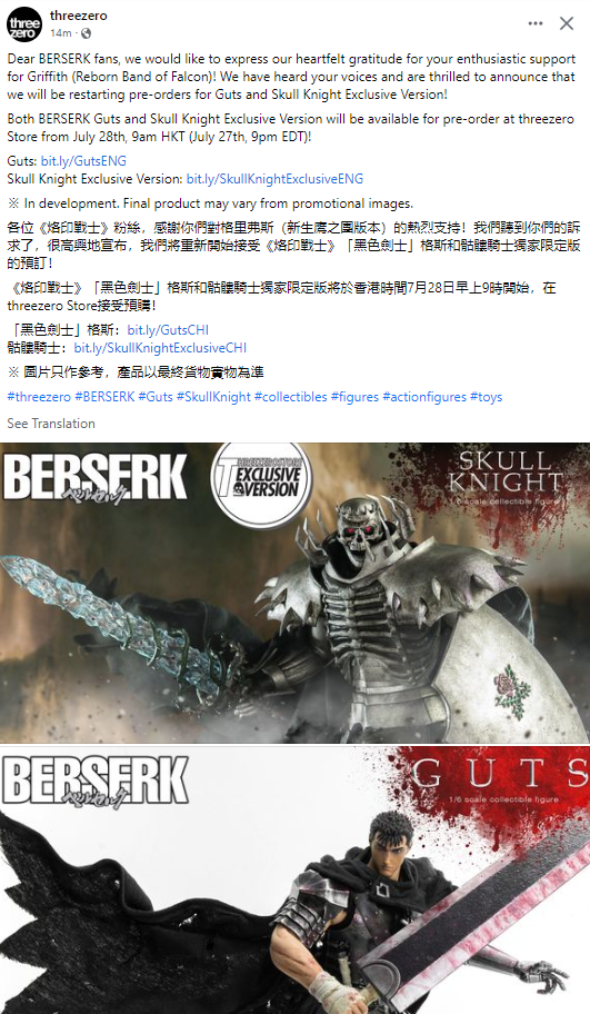  threezero Berserk: Skull Knight (Exclusive Version