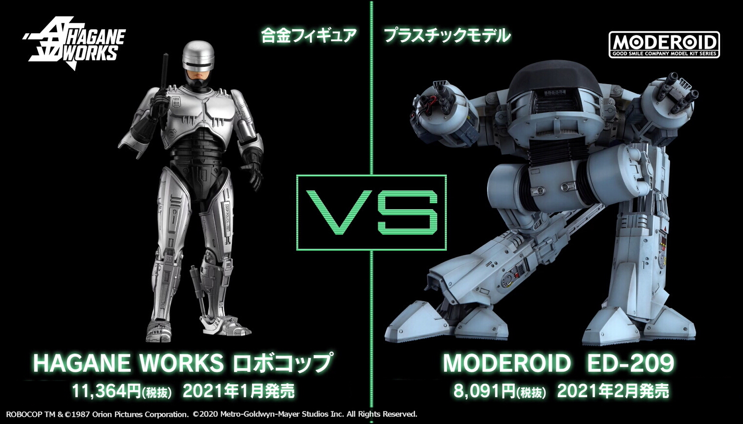 GOOD SMILE COMPANY Hagane Works RoboCop and MODEROID ED-209 | Collector  Freaks Collectibles Forum